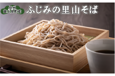 【八割そば】 生麺 ふじみの里山そば ※大晦日までにお届け（申込締切日：12月26日23:59まで） 八割 蕎麦 八割蕎麦
