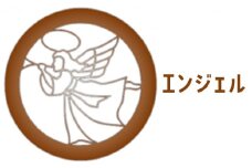 八ヶ岳創響 拭き漆(小)スピーカー（アンプ内蔵・Bluetooth対応セット）（エンジェル）