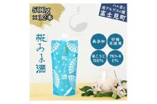 真澄　糀あま酒 500g（12本） 【無添加・砂糖不使用・米麹100％・アルコール0％・甘酒】