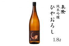 真澄 純米吟醸酒 ひやおろし 1800ml