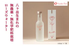 ローズウォーター『フォーエバー・ユアーズ』180ml