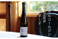 ノンアルコールジン・ネマ 0.00％『スタンダード』