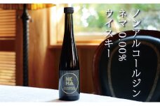 ノンアルコールジン・ネマ 0.00％『ウイスキー』