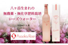ダマスクローズウォーター『ゴル・ムハマディ』500ml