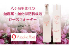 ローズウォーター『フォーエバー・ユアーズ』500ml