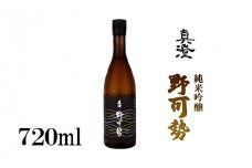 真澄 純米吟醸 野可勢 720ml