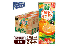 カゴメ 野菜生活100 熊本デコポンミックス 195ml 紙パック 24本入【ジュース・野菜・果実ミックスジュース】　【野菜ジュース・飲料類・果汁飲料・ジュース】