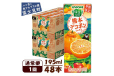 カゴメ 野菜生活100 熊本デコポンミックス 195ml 紙パック 48本入【ジュース・野菜・果実ミックスジュース】　【野菜ジュース・飲料類・果汁飲料・ジュース】