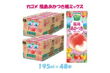 カゴメ 野菜生活100 福島あかつき桃ミックス195ml × 48本【ジュース・野菜・果実ミックスジュース】　【野菜ジュース・飲料類・果汁飲料・ジュース】