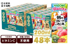 カゴメ 朝のフルーツこれ一本 200ml×48本 果実ミックス飲料 30種の果実 1日分のビタミンC 1日分の果実 添加物不使用 砂糖不使用 食物繊維 果実のミネラル フルーツ習慣 子供のおやつ 果汁飲料 野菜飲料 ミックスジュース