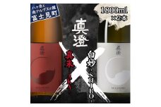 真澄 フラッグシップ 飲み比べ 紅白 セット 1800ml 2本 山廃純米吟醸酒 真朱 純米吟醸酒 白妙 日本酒 地酒 お祝い 酒 食中酒 宮坂醸造 老舗 諏訪五蔵 プレゼント ギフト 贈り物 贈答 家飲み 晩酌 お歳暮 父の日 母の日 信州 長野県 富士見町
