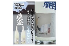 先行予約 春季限定 真澄 うすにごり 720ml 2本 純米吟醸 生原酒 日本酒 地酒 酒 食中酒 数量限定 真澄 宮坂醸造 老舗 諏訪五蔵 富士見蔵 プレゼント ギフト 贈答 家飲み 宅飲み 晩酌 お歳暮 父の日 母の日 信州 長野県 富士見町