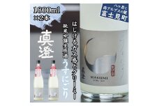 先行予約 春季限定 真澄 うすにごり 1800ml 2本 純米吟醸 生原酒 日本酒 地酒 酒 食中酒 数量限定 真澄 宮坂醸造 老舗 諏訪五蔵 富士見蔵 プレゼント ギフト 贈答 家飲み 宅飲み 晩酌 お歳暮 父の日 母の日 信州 長野県 富士見町