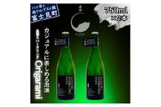 真澄 スパークリング Origarami 750ml 2本 セット 純米酒 泡酒 発泡 日本酒 地酒 酒 食中酒 女性 おすすめ 宮坂醸造 老舗 諏訪五蔵 富士見蔵 パーティー お祝い 女子会 女性 おすすめ プレゼント ギフト 贈り物 贈答 家飲み 宅飲み 晩酌 お歳暮 父の日 母の日 信州 長野県 富士見町