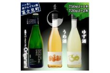 真澄 スパークリング Origarami うめ酒 ゆず酒 飲み比べ セット 720ml 3本 日本酒 地酒 泡酒 発泡 酒 食中酒 梅酒 ウメ酒 柚子酒 ユズ酒 女性 おすすめ パーティー お祝い 宮坂醸造 老舗 諏訪五蔵 プレゼント ギフト 贈り物 家飲み 宅飲み 晩酌 お歳暮 父の日 母の日 信州 長野県 富士見町