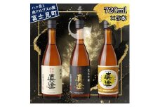 真澄 奥伝寒造り 辛口生一本 特撰 飲み比べ セット 720ml 3本 一升瓶 純米吟醸酒 純米酒 本醸造酒 辛口 日本酒 地酒 酒 食中酒 金賞 受賞 宮坂醸造 老舗 諏訪五蔵 富士見蔵 プレゼント ギフト 贈り物 贈答 家飲み 宅飲み 晩酌 お歳暮 父の日 母の日 信州 長野県 富士見町