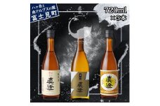 真澄 奥伝寒造り 辛口ゴールド 特撰 飲み比べ セット 720ml 3本 一升瓶 純米吟醸酒 本醸造酒 普通酒 辛口 日本酒 地酒 酒 食中酒 金賞 受賞 宮坂醸造 老舗 諏訪五蔵 富士見蔵 プレゼント ギフト 贈り物 贈答 家飲み 宅飲み 晩酌 お歳暮 父の日 母の日 信州 長野県 富士見町