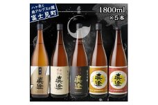 真澄 辛口ゴールド 奥伝寒造り 辛口生一本 特撰 銀撰 昔ながらの真澄 飲み比べ セット 1800ml 5本 一升瓶 純米吟醸酒 純米酒 本醸造酒 普通酒 辛口 日本酒 地酒 酒 食中酒 金賞 受賞 真澄 宮坂醸造 老舗 諏訪五蔵 富士見蔵 プレゼント ギフト 贈り物 贈答 家飲み 宅飲み 晩酌 お歳暮 父の日 母の日 信州 長野県 富士見町