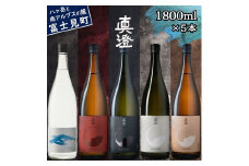 真澄 フラッグシップ 本格粕取り焼酎 すみ 飲み比べ セット 1800ml 5本 一升瓶 純米吟醸酒 漆黒 白妙 山廃純米吟醸酒 真朱 純米酒 茅色 辛口 日本酒 地酒 酒 焼酎 自家焼酎 食中酒 金賞 宮坂醸造 老舗 諏訪五蔵 プレゼント ギフト 贈り物 贈答 家飲み 宅飲み 晩酌 お歳暮 父の日 母の日 信州 長野県 富士見町