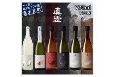 先行予約 春季限定 真澄 うすにごり 山花 フラッグシップ 飲み比べ セット 720ml 6本 純米大吟醸酒 純米吟醸 生原酒 純米酒 山廃 発泡 辛口 真朱 漆黒 白妙 茅色 季節限定 日本酒 地酒 酒 食中酒 金賞 宮坂醸造 老舗 プレゼント ギフト 贈り物 贈答 家飲み 晩酌 お歳暮 父の日 母の日 信州 長野県 富士見町