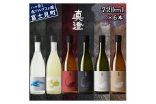真澄 フラッグシップ 焼酎 すみ ゆず酒 飲み比べ セット 720ml 6本 純米吟醸酒 漆黒 白妙 山廃純米吟醸酒 真朱 純米酒 茅色 粕取り 柚子酒 ユズ酒 辛口 日本酒 地酒 酒 自家焼酎 食中酒 金賞 宮坂醸造 老舗 諏訪五蔵 プレゼント ギフト 贈り物 贈答 家飲み 宅飲み 晩酌 お歳暮 父の日 母の日 信州 長野県 富士見町