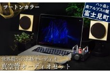世界最小の本格オーディオ 真空管オーディオセット スピーカー：【ツートン】、アンプ：【シルバー】、モバイルケース＆バッテリーセット：【なし】 〈 MHaudio  雑貨 日用品 スピーカー ホームシアター 音楽 〉