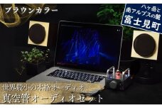 世界最小の本格オーディオ 真空管オーディオセット スピーカー：【ブラウン】、アンプ：【バイブ】、モバイルケース＆バッテリーセット：【なし】 〈 MHaudio  雑貨 日用品 スピーカー ホームシアター 音楽 〉