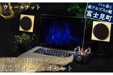 世界最小の本格オーディオ 真空管オーディオセット スピーカー：【ウォールナット】、アンプ：【バイブ】、モバイルケース＆バッテリーセット：【なし】 〈 MHaudio  雑貨 日用品 スピーカー ホームシアター 音楽 〉