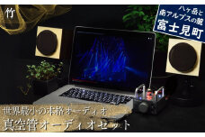 世界最小の本格オーディオ 真空管オーディオセット スピーカー：【竹】、アンプ：【シルバー】、モバイルケース＆バッテリーセット：【なし】 〈 MHaudio  雑貨 日用品 スピーカー ホームシアター 音楽 〉
