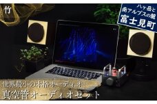 世界最小の本格オーディオ 真空管オーディオセット スピーカー：【竹】、アンプ：【バイブ】、モバイルケース＆バッテリーセット：【なし】 〈 MHaudio  雑貨 日用品 スピーカー ホームシアター 音楽 〉