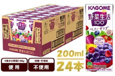 カゴメ 野菜生活100 ベリーサラダ 200ml×24本 ジュース 野菜 果実ミックスジュース 果汁飲料 紙パック 砂糖不使用 1食分の野菜 鉄分 ポリフェノール ビタミンA 飲料類 ドリンク 野菜ドリンク 備蓄 長期保存 防災 飲みもの
