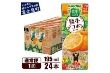 カゴメ 野菜生活100 熊本デコポンミックス 195ml 24本 1日分のビタミンC 砂糖不使用 紙パック ビタミンＣ 健康 飲料 果汁 贈答用 熊本 デコポン 季節限定 期間限定 [12月より順次発送]