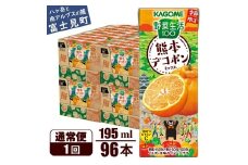 カゴメ 野菜生活100 熊本デコポンミックス 195ml 96本 1日分のビタミンC 砂糖不使用 紙パック ビタミンＣ 健康 飲料 果汁 贈答用 熊本 デコポン 季節限定 期間限定 [12月より順次発送]