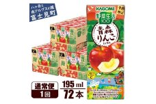 カゴメ 野菜生活100 青森りんごミックス 195ml 72本 1日分のビタミンC 砂糖不使用 紙パック ビタミンＣ 健康 飲料 果汁 贈答用 青森 りんご 季節限定 期間限定 [10月より順次発送]