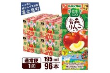 カゴメ 野菜生活100 青森りんごミックス 195ml 96本 1日分のビタミンC 砂糖不使用 紙パック ビタミンＣ 健康 飲料 果汁 贈答用 青森 りんご 季節限定 期間限定 [10月より順次発送]