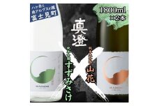 夏季限定 信州 真澄 純米大吟醸 山花 純米吟醸 すずみさけ 1800ml 2本 日本酒 地酒 酒 食中酒 数量限定 宮坂醸造 老舗 諏訪五蔵 富士見蔵 プレゼント ギフト 贈答 贈り物 家飲み 晩酌 お歳暮 父の日 母の日 信州 長野県 富士見町