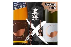 秋季限定 信州 真澄 純米大吟醸 山花 山廃純米吟醸 ひやおろし 1800ml 2本 日本酒 地酒 酒 食中酒 数量限定 宮坂醸造 老舗 諏訪五蔵 富士見蔵 プレゼント ギフト 贈答 贈り物 家飲み 晩酌 お歳暮 父の日 母の日 信州 長野県 富士見町