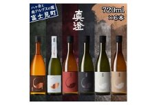 秋季限定 信州 真澄 飲み比べ 720ml 6本 純米大吟醸 山花 山廃純米吟醸 ひやおろし フラッグシップ 真朱 漆黒 白妙 純米酒 茅色 日本酒 地酒 酒 食中酒 数量限定 宮坂醸造 老舗 諏訪五蔵 富士見蔵 プレゼント ギフト 贈答 贈り物 お歳暮 父の日 長野県 富士見町