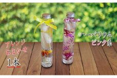 【アルル】信州産ドライフラワーのハーバリウム1本 ピンク系おまかせ