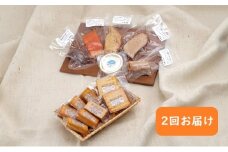 【八ヶ岳の麓・原村　胡桃庵より】スモークバラエティセット　年2回お届け
