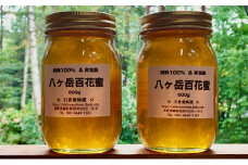 八ヶ岳百花蜜 600g×2本セット