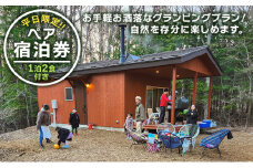 平日限定!【朝夕2食付】森に囲まれ自然を楽しむ八ヶ岳リゾート シルヴィ