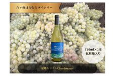 八ヶ岳はらむらワイナリー 星降るワイン Chardonnay  箱入り 1本