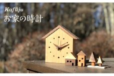 お家の時計