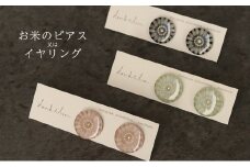 お米のアクセサリー