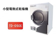 小型電熱式乾燥機　TD-050E