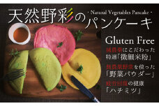 108 グルテンフリー カラフルパンケーキ 天然野彩のパンケーキ　～日曜日のブランチセット～