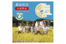 081 天竜ほたる米 定期便 5kg×6回 上旬 隔月 / 瀬戸ライスファーム /