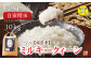 発送用段ボールから取り出して、紙袋のまま涼しい所で保存してください。