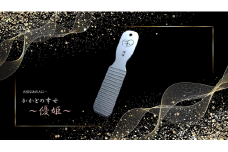 376 かかとの幸せ ～優姫 ～ギフトBOX入り
